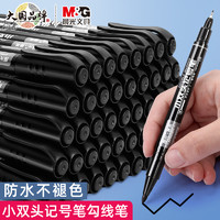 M&G 晨光 美新系列 XPMV7403 双头记号笔