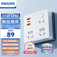 PHILIPS 飞利浦 插座转换器多孔PD20w快充插排一转多功能家宿舍用