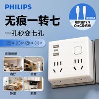 PHILIPS 飞利浦 扩展插头快充电一转多多口多功能无线插排安全防触电带usb