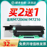 Tianse 天色 适用联想m7206硒鼓lt201粉盒m7206w m7216nwa打印机碳粉盒s1801 m7256whf一体机墨盒lj2205m1851墨粉