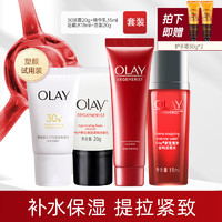 OLAY 玉兰油 塑颜水乳大红瓶套装抗皱护肤化妆品补水滋润淡纹送老婆送妈妈 大红瓶4件套 旅行装