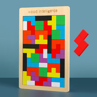 三格田(SANGTY)俄罗斯方块拼图积木制儿童拼图早教智力男女孩玩具拼板巧板立方体 精品方格)椴木