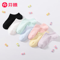 芬腾袜子女士【棉柔】2024年透气不起球耐磨防滑格纹短袜7双装 紫/浅黄/白/兰色/粉/黑色/浅绿 均码