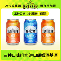 BREEZER 冰锐 预调鸡尾酒330ml