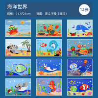 馨铂斯3D立体拼图反复使用加厚款EVA贴画贴纸大尺寸幼儿园礼包儿童玩具 升级版(12张加厚)海洋世界