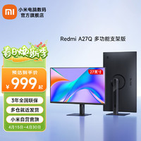 Xiaomi 小米 Redmi 27英寸2K显示器