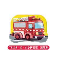3D-JP儿童拼图3到6岁城市交通工具款车造型益智大块早教玩具男女孩 消防车（T1116）