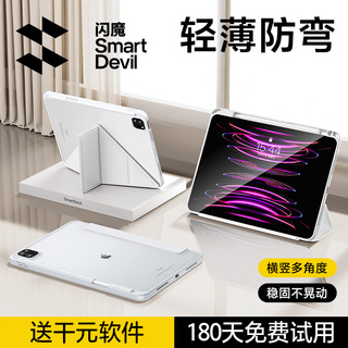 SMARTDEVIL 闪魔 适用ipad air5保护套