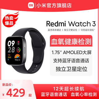 Xiaomi 小米 Redmi 红米 watch 3 智能手表 1.75英寸