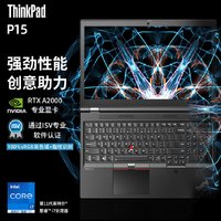 ThinkPad 思考本 联想ThinkPad P15 Gen2 RTXA3000独显6G 15.6英寸3D绘图设计移动图形工作站笔记本电脑Win11新款
