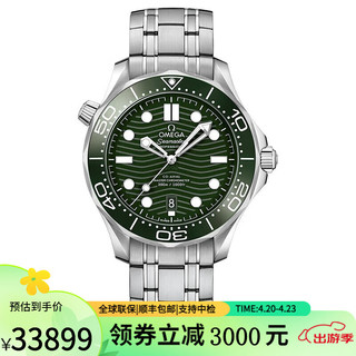 OMEGA 欧米茄 瑞表海马系列天文认证机械300米潜水男表42mm 钢带绿盘210.30.42.20.10.001