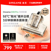 dreame 追觅 无线绿光显尘家用床上紫外线杀菌除螨仪D30Pro