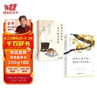 文学大师作品：时间从来不语 却回答了所有问题+生活不在别处 当下即是全部（套装共2册）