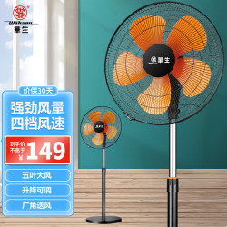 wahson华生电风扇落地扇工业扇18吋商务电扇立式五叶低噪大风量宿舍