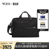 TUMI 途明 Alpha3系列尼龙男士公文包电脑包单肩包02603182D3黑色送礼物