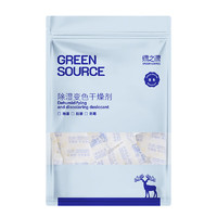 绿之源 除湿变色干燥剂 400g(5g*80包) 防潮珠小包颗粒吸湿除湿 Z-6671