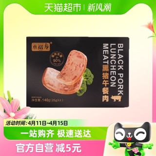 88VIP：水裕龙 肉制品黑猪午餐肉含量≥90%140g单片小包装即食火腿速食品