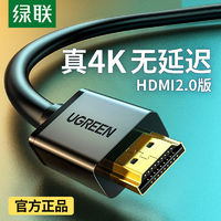 hdmi线4k高清HDMI视频线电视机顶盒电脑显示器屏投影仪连接线