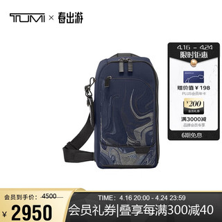 TUMI 途明 Harrison系列男士商务单肩斜挎包06602035NLQ海军蓝液体刺绣送礼物