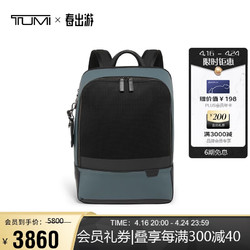 TUMI 途明 HARRISON系列男士高端时尚双肩包06602010DNVG内华达深灰色送礼物