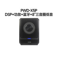 ALPINE 阿尔派 PWD-X5P智能功放DSP一体机超薄座椅有源低音炮汽车音响改装