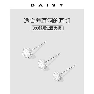 Daisy dream 999足银养耳洞钻石耳钉女超闪高级感小耳环养耳洞耳棒耳骨钉耳饰 2mm锆石耳钉