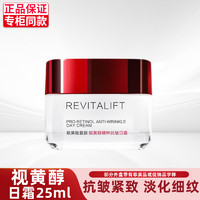 巴黎欧莱雅 欧莱雅（LOREAL）套装抗皱紧致护肤品礼盒水乳面霜补水保湿洁面乳淡纹妈妈七夕礼物 日霜25ml