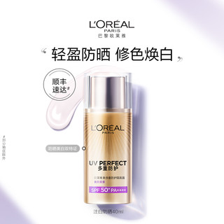 巴黎欧莱雅 欧莱雅注白防晒美白隔离霜面部身体清爽保湿SPF50+