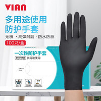 vian 丁晴橡胶厨房手套100只加厚耐用型