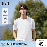 Semir 森马 张新成凉感T森马短袖T恤男抗菌圆领2024夏季新款纯色简约上衣百搭