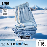 Semir 森马 牛仔裤男2024夏季新款凉感松紧腰经典束脚裤时尚简约百搭长裤