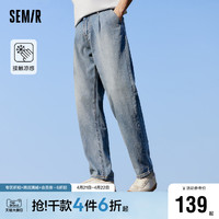 Semir 森马 牛仔裤男2024夏季新款时尚经典水洗锥形裤肌理感宽松凉感长裤