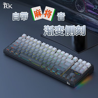 RK LK87麻将音机械键盘2.4G无线蓝牙有线三模游戏办公客制化88键渐变侧刻gasket结构全键热插拔RGB 夜未央(玉皛轴)热插拔(三模)RGB(渐变侧刻)