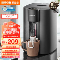 SUPOR 苏泊尔 电热水瓶热水壶 5L大容量 SW-50T507