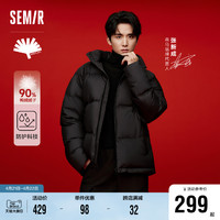 Semir 森马 张新成同款丨森马面包服男冬季三防科技羽绒服纯色