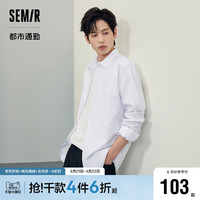 Semir 森马 长袖衬衫男2023秋季新款纯色简约商务男装时尚修身易打理上衣