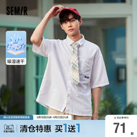 Semir 森马 短袖衬衫男吸湿速干2022夏季新款学院风男生宽松制服衬衣潮流