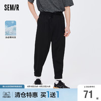 Semir 森马 休闲裤男2022夏季新款凉感男生活力慢跑束脚冰丝九分裤