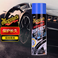Meguiar's 美光 热力轮胎光亮喷雾剂3M上光翻新保护不易沾灰轮胎釉425g汽车用品