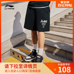 LI-NING 李宁 短卫裤男士运动生活系列24新款夏季裤子男装休闲针织运动裤