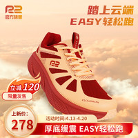 R2 REALRUN R2跑鞋官方旗舰新款云跑EASY厚底缓震跑步鞋运动慢跑跳操跳绳男女