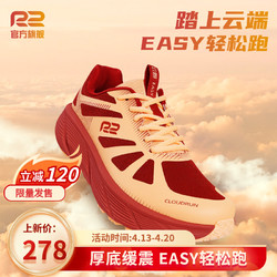 R2 REALRUN R2跑鞋官方旗舰新款云跑EASY厚底缓震跑步鞋运动慢跑跳操跳绳男女