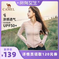 CAMEL 骆驼 户外防晒衣女短款显瘦修身防晒服