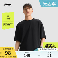 LI-NING 李宁 凉茶T | 冰丝T恤男士夏季健身跑步上衣速干衣棉感运动短袖