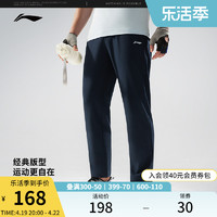 LI-NING 李宁 运动长裤男士2024新款健身系列排湿速干透气夏季运动长裤