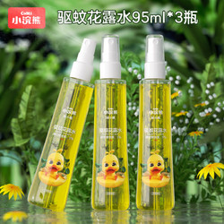 coati 小浣熊 驱蚊花露水95ML*3瓶 拍下16.9元