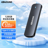 科保盾（kebadung）128GB NVMe移动固态硬盘（PSSD）USB3.1 Type-C接口手机笔记本外置外接 NVMe移动固态硬盘-128GB