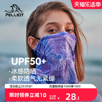 PELLIOT 伯希和 防晒面罩 116023203