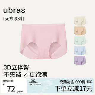 Ubras 女士三角内裤套装 UA22