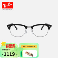 Ray-Ban 雷朋 RayBan）RayBan雷朋光学镜架派对达人款半框式近视眼镜框0RX5154